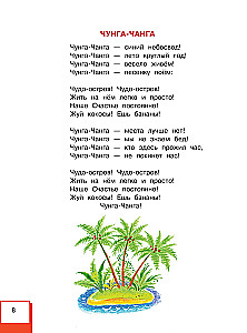 Любимые песни детства